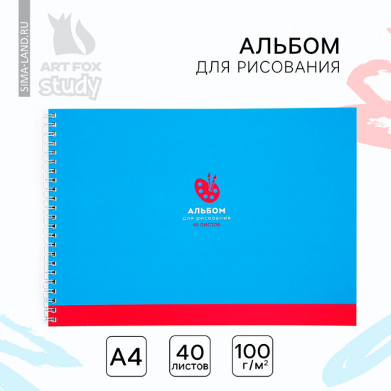 Альбом для рисования «Голубой фон»