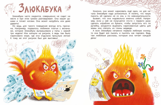 Тайная жизнь эмоций