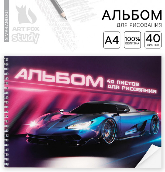 Альбом для рисования «Синяя машина»
