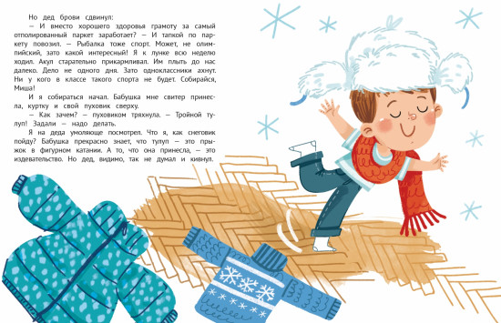 Рыблинг и другие неолимпийские виды спорта