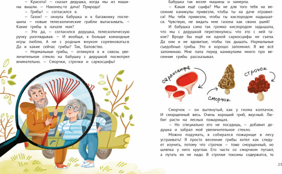 Рыблинг и другие неолимпийские виды спорта