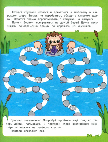 Проходим лабиринты и дорожки