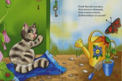 Айнытпай сал (0+) - Фото 1