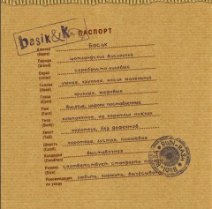 Басик в шапке-ушанке, 22 см - Фото 2