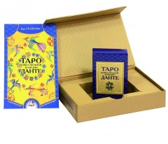 Таро Божественной Комедии Данте (78 карт и руководство для начинающих) - Фото 1