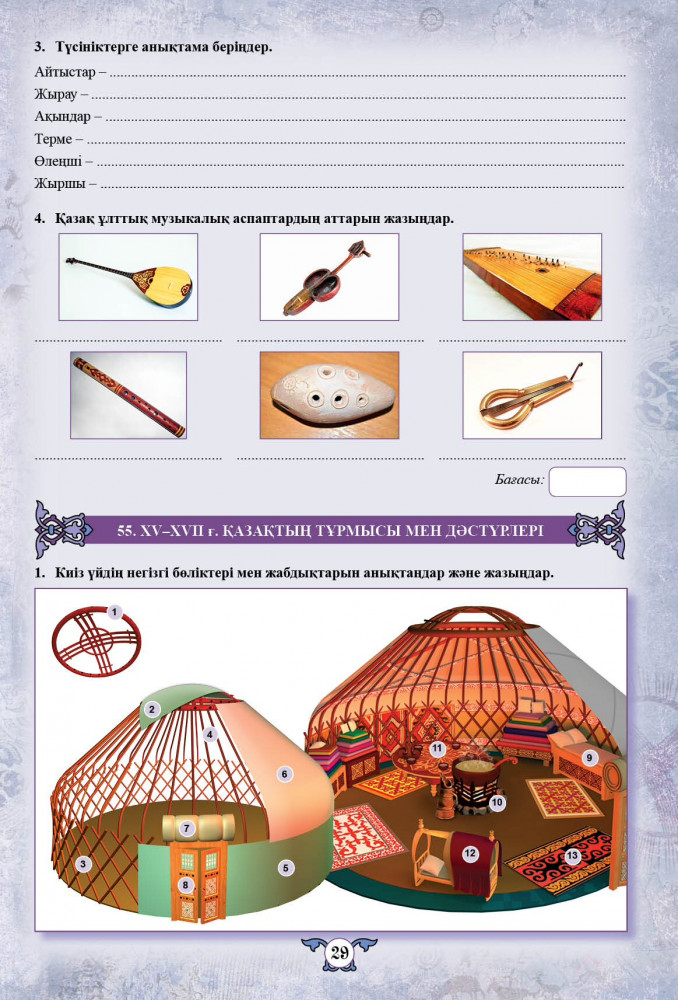 Транстың өзі бар