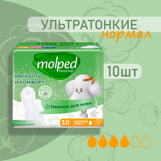 Прокладки «Мягкость и комфорт»