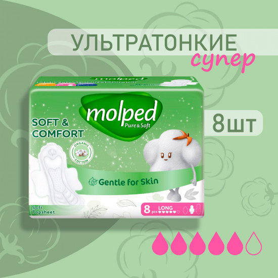 Прокладки «Sof & сomfort»