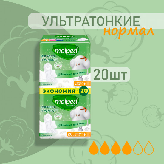 Прокладки «Мягкость и комфорт»