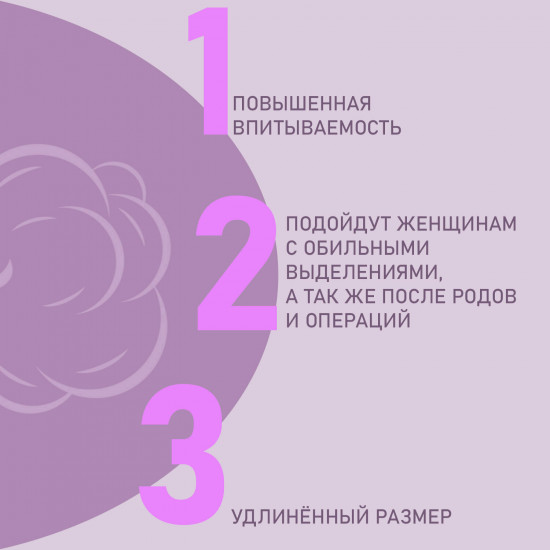 Прокладки ночные «Barrier protect»