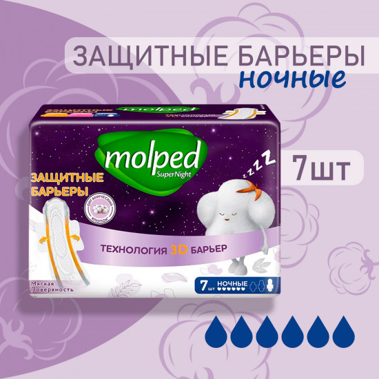 Прокладки ночные «Barrier protect»