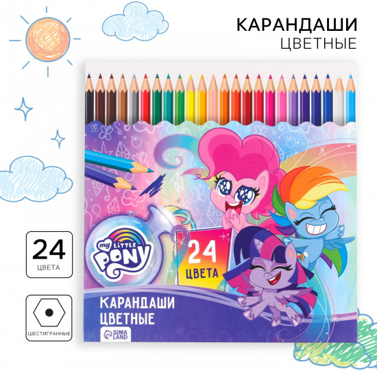 Набор карандашей цветных