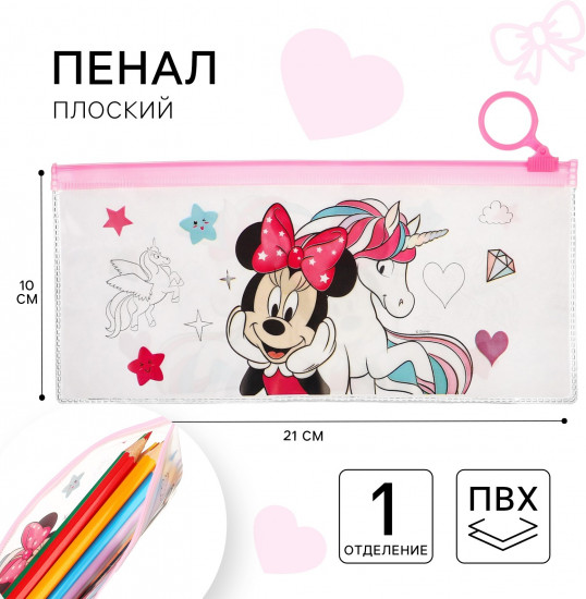 Пенал школьный «Минни Маус и Единорог»