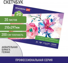 Альбом для акварели - Фото 13