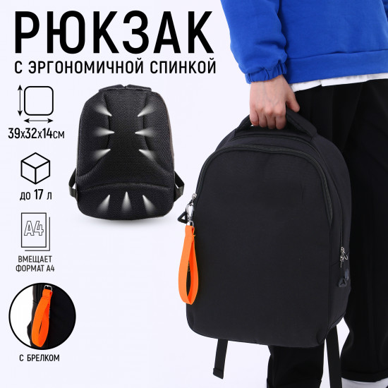 Рюкзак школьный «Классика»