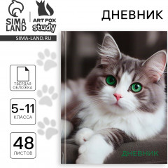 Дневник школьный для 5-11 классов «Кошка» - Фото 1
