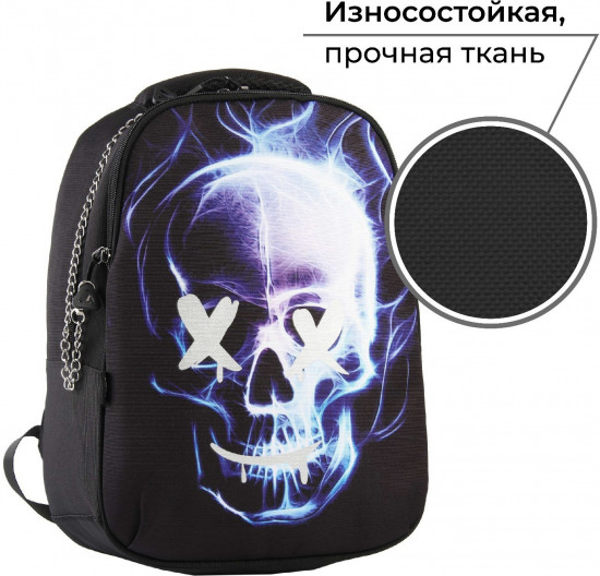 Рюкзак школьный «Skull»