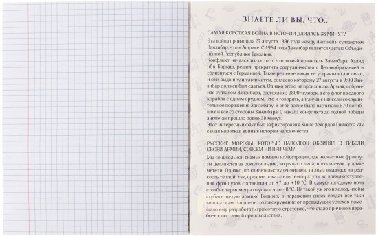 Тетрадь предметная «Кеды. История»