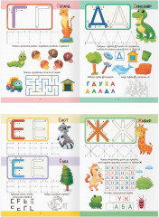 Тетрадь многоразовая с маркером для развития детей. Алфавит - Фото 2