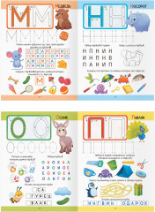 Тетрадь многоразовая с маркером для развития детей. Алфавит - Фото 4