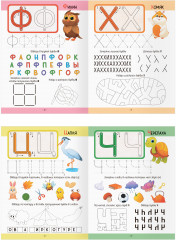 Тетрадь многоразовая с маркером для развития детей. Алфавит - Фото 6