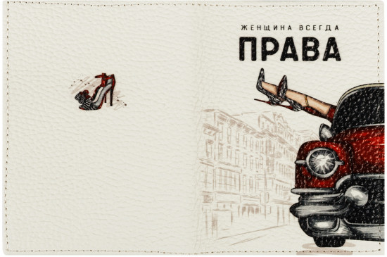Обложка для автодокументов «Всегда права»