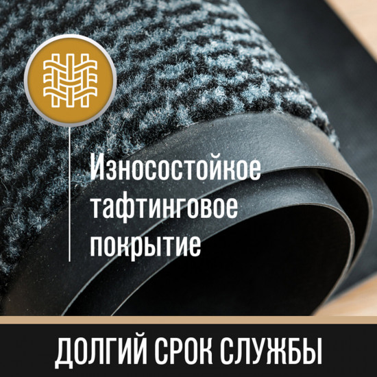 Коврик придверный износостойкий влаговпитывающий