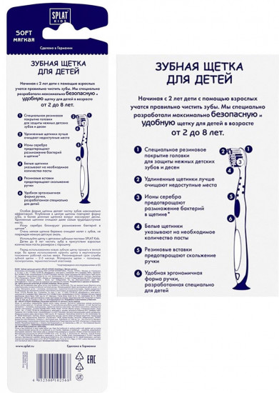 Щетка зубная детская антибактериальная с ионами серебра