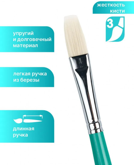 Кисть художественная №12