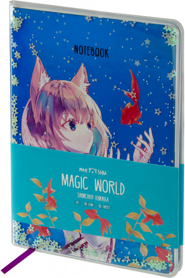 Книжка записная «Magic world»