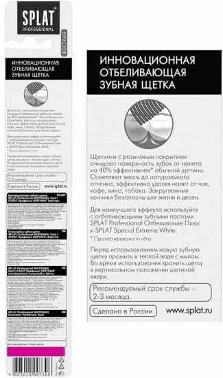 Щетка зубная «Whitening Hard»