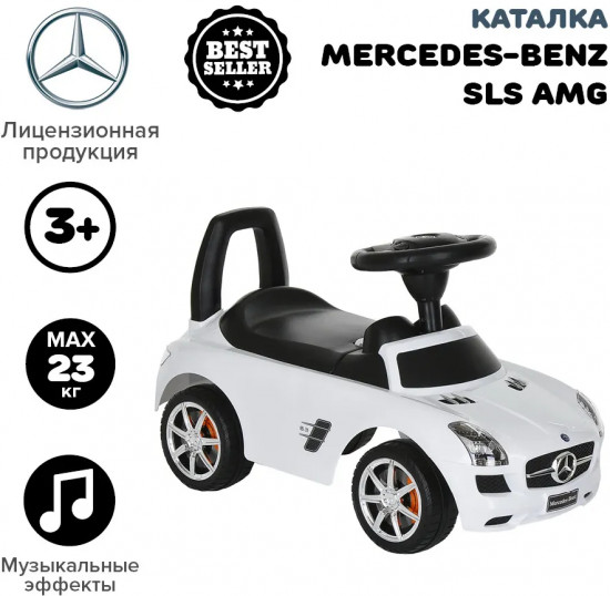 Машина-каталка «Mercedes SLS 6.3»
