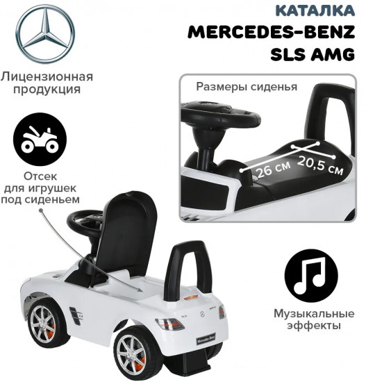 Машина-каталка «Mercedes SLS 6.3»