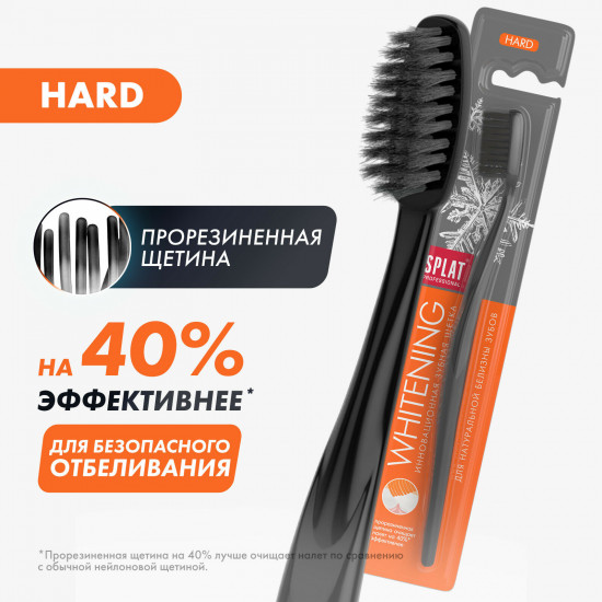 Щетка зубная «Whitening Hard»