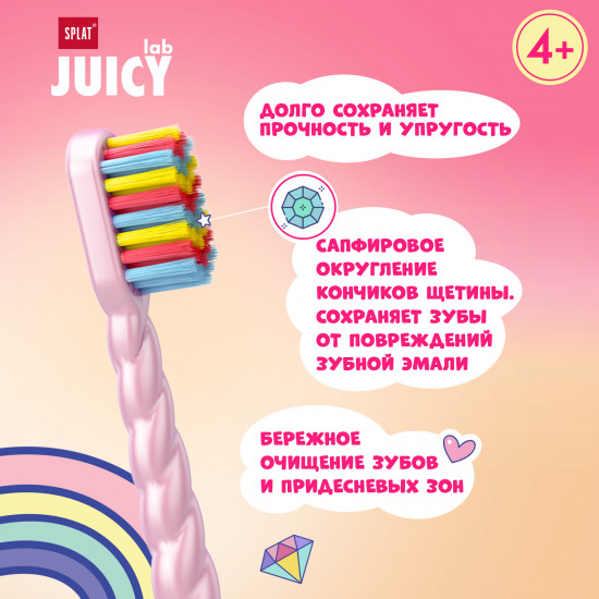 Щетка зубная детская «Магия единорога»