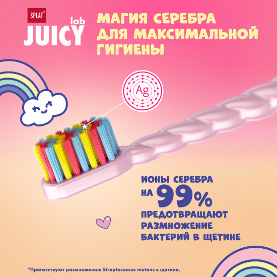 Щетка зубная детская «Магия единорога»