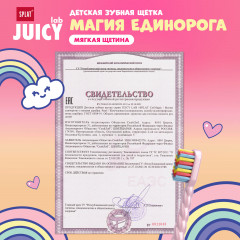Щетка зубная детская «Магия единорога» - Фото 7