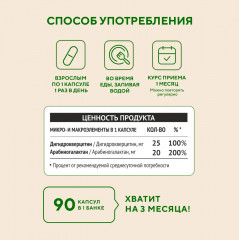 Капсулы «Дигидрокверцетин» - Фото 5