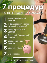 Вакуумный массажер антицеллюлитный для похудения тела - Фото 1