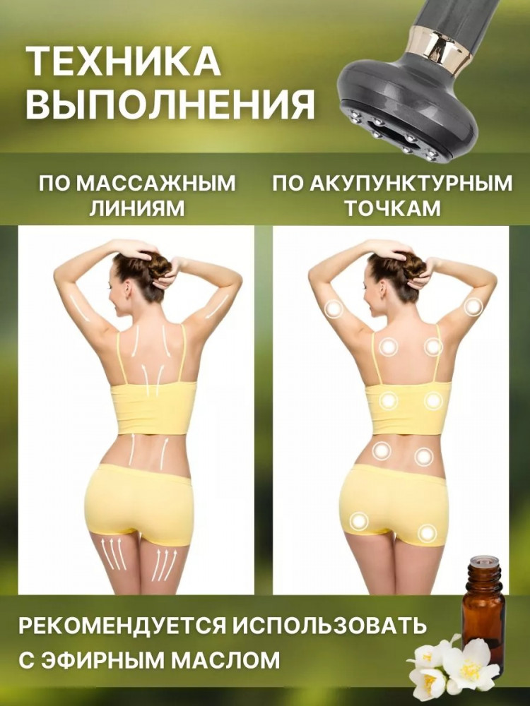 Вакуумный массажер антицеллюлитный для похудения тела — Массаж