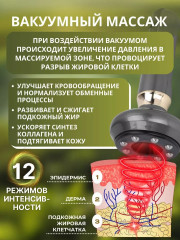 Вакуумный массажер антицеллюлитный для похудения тела - Фото 3