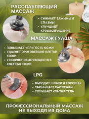 Вакуумный массажер антицеллюлитный для похудения тела - Фото 8