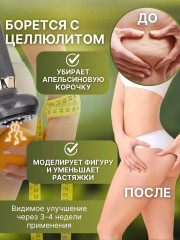Вакуумный массажер антицеллюлитный для похудения тела - Фото 10