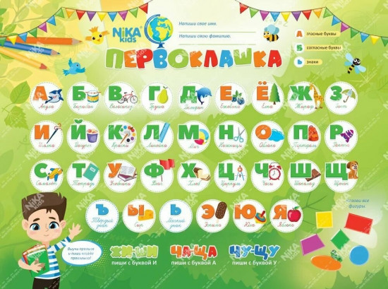 Набор мебели детской «Первоклашка»