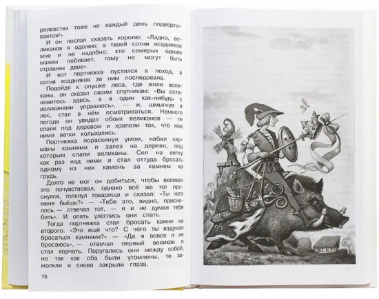 Хрестоматия. Начальные классы