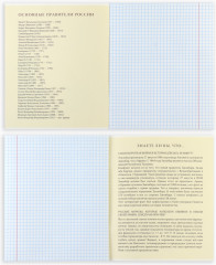 Тетрадь предметная «История» - Фото 3