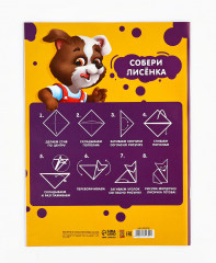 Набор первоклассника «1 сентября: Папка отличника» - Фото 5