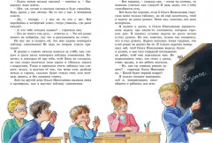 Витя Малеев в школе и дома - Фото 1