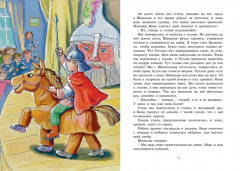 Витя Малеев в школе и дома - Фото 5