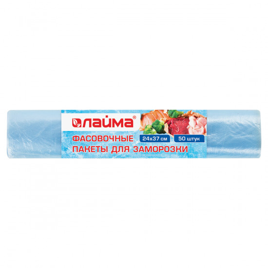 Пакеты фасовочные для заморозки